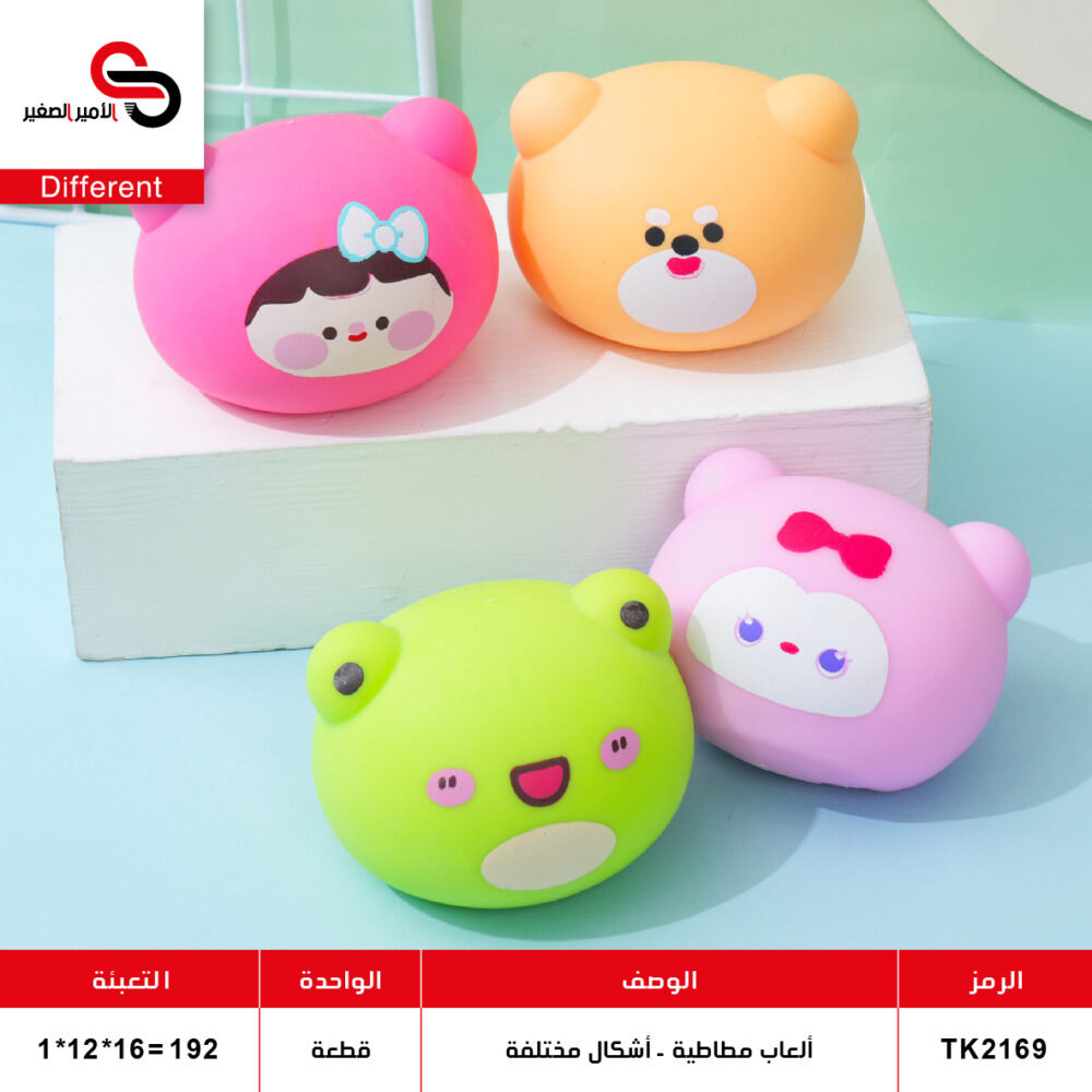 ألعاب مطاطية - أشكال مختلفة   TK2169-2